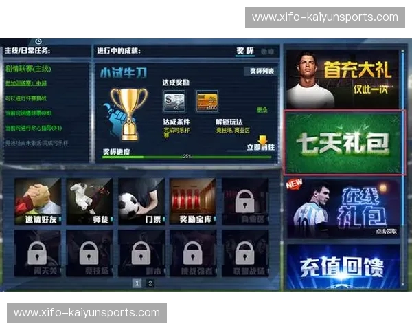 K联赛H5：掌中绿茵，热血即刻开赛